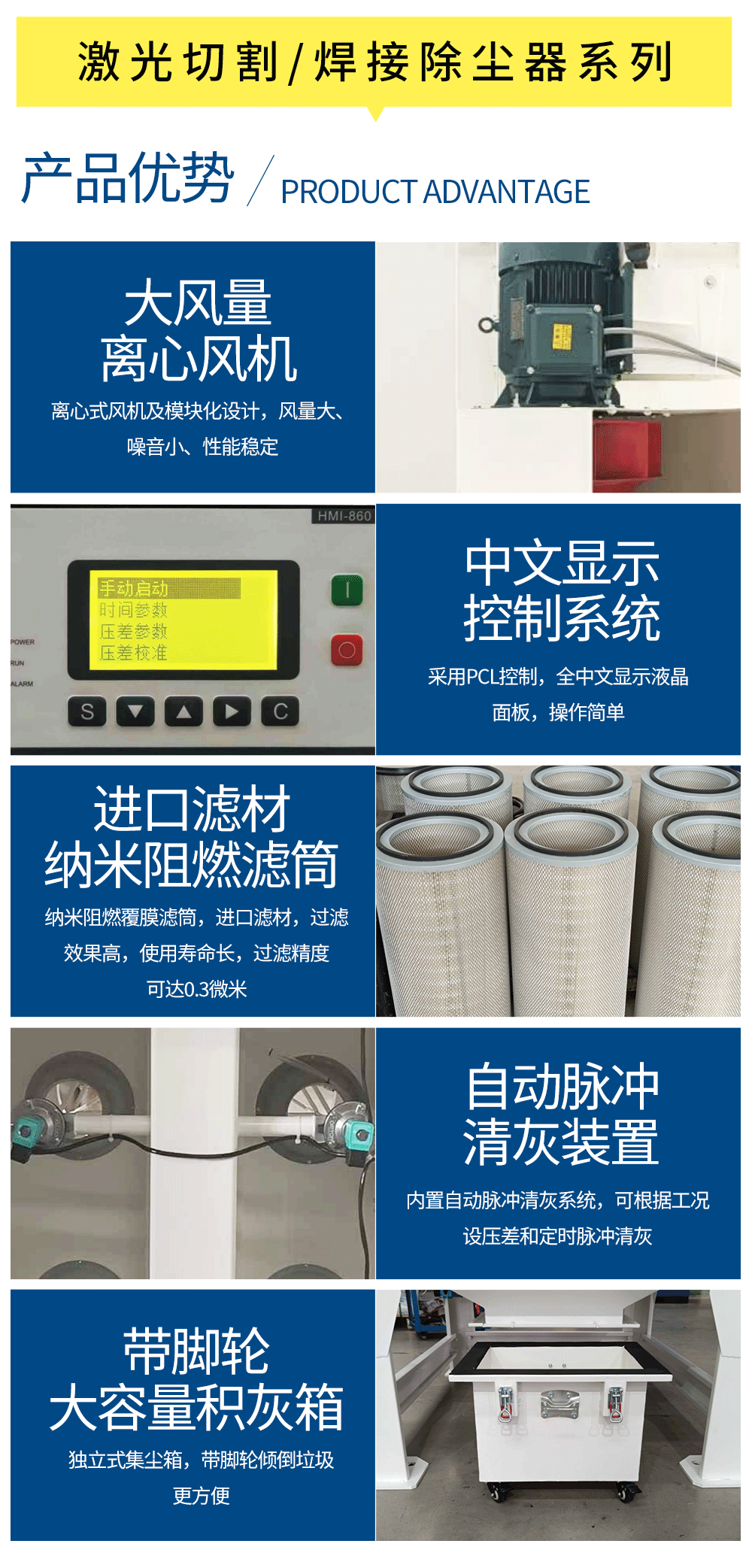 激光切割除尘器_05.gif