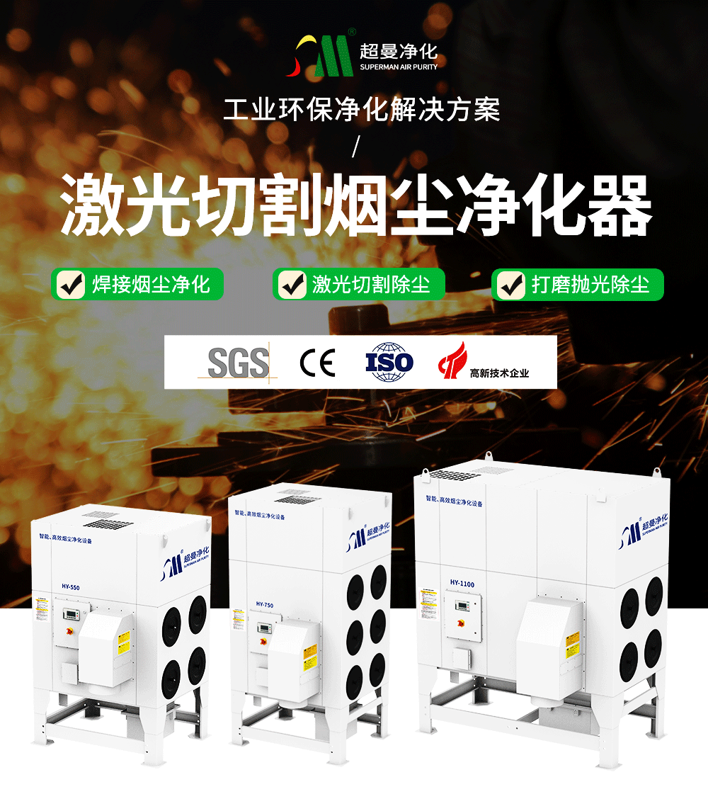 激光切割除尘器_01.gif