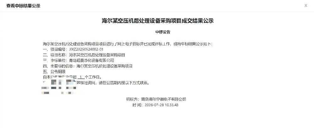 微信图片_20260805085743_2485_20.jpg